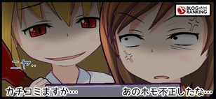 カチコミじゃい