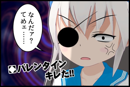 キレた
