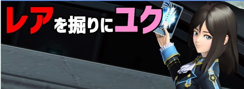 ユクユク!
