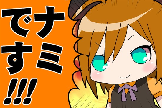 です!