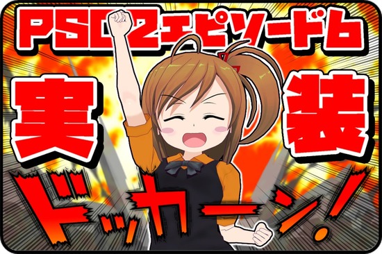 EP6!