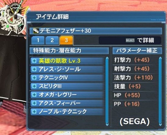 pso20190103_185519_004