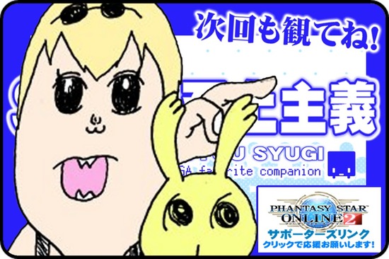 応援お願いします!!