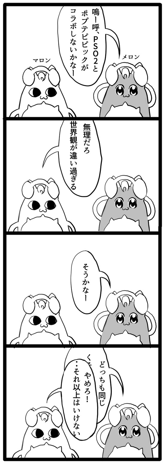 ポプテピピック