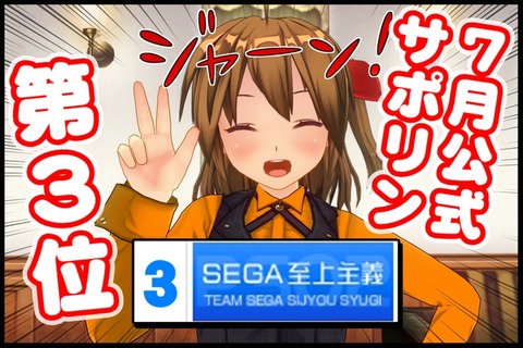 第三位!