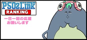 応援お願いします