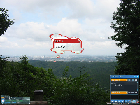 中継地点