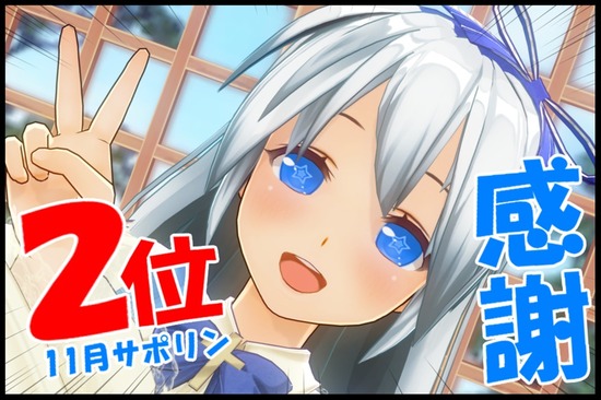 感謝!