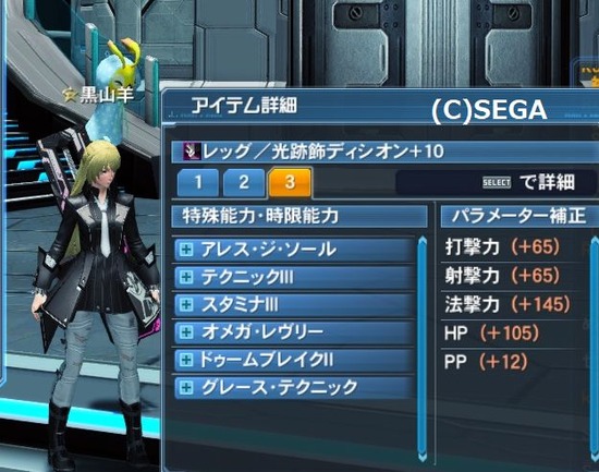 pso20190314_235022_001