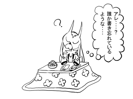 おまけ