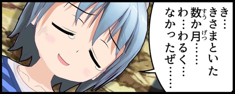 悪くない2