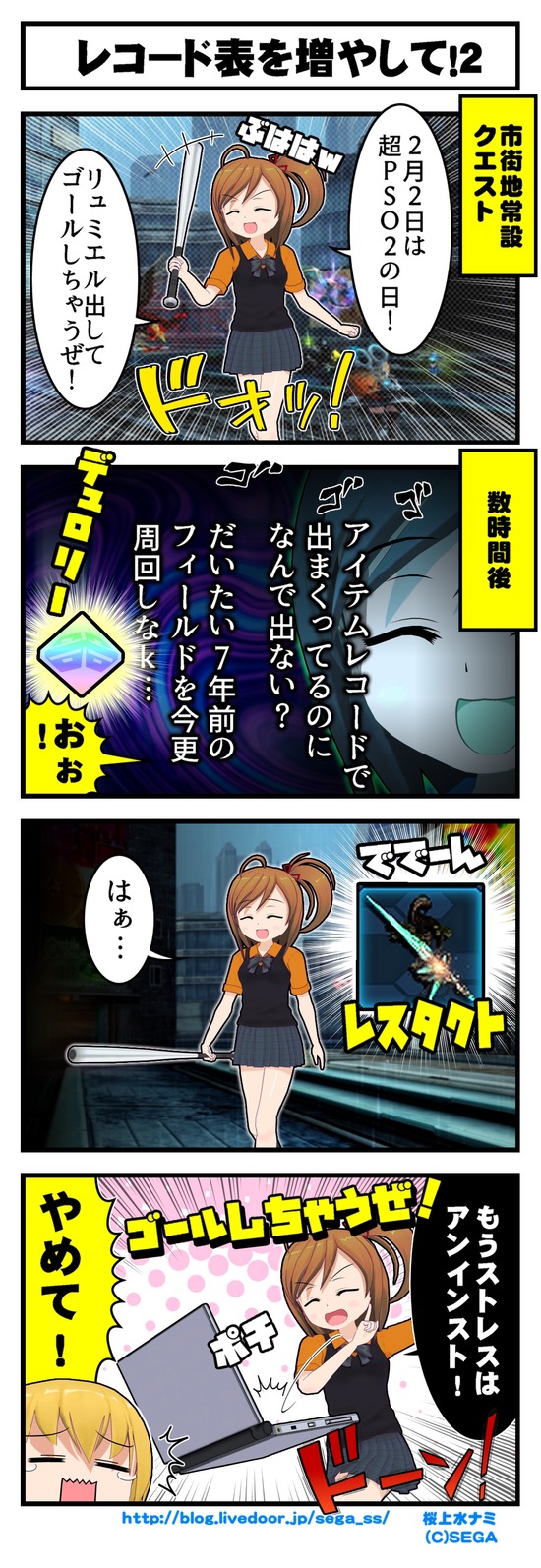 00711チームブログ_001