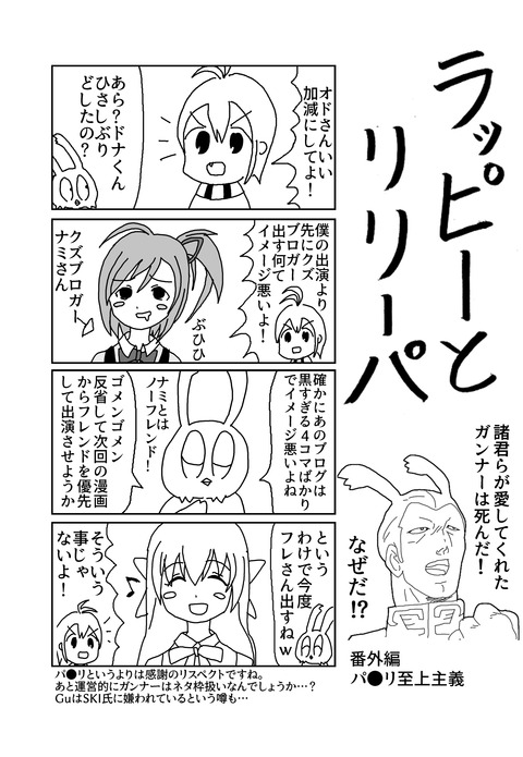 00369チームブログ_001