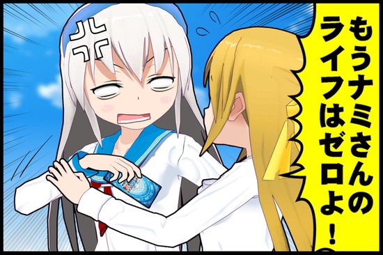 HANASE