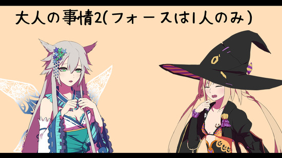 事情2
