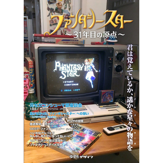 PSブック
