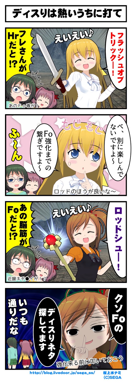 00567チームブログ_001