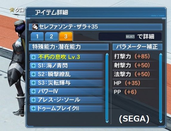 pso20190103_185311_002