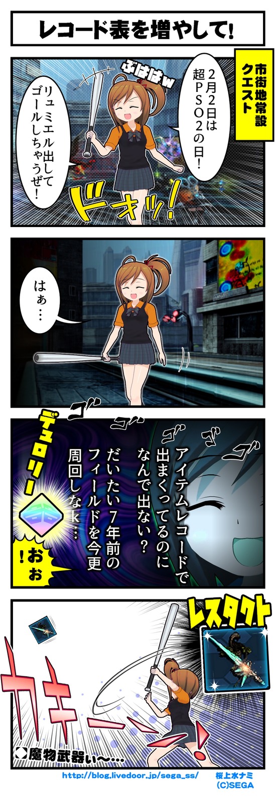 00710チームブログ_001