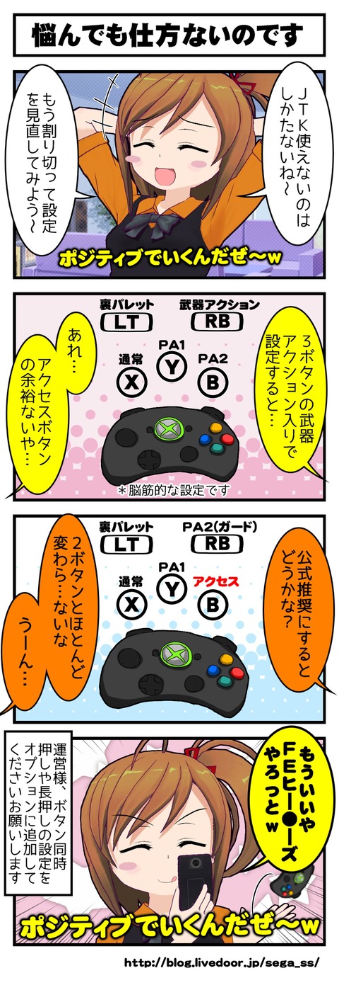 00363チームブログ_001 - コピー