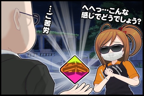 癒着勢に俺はなる!