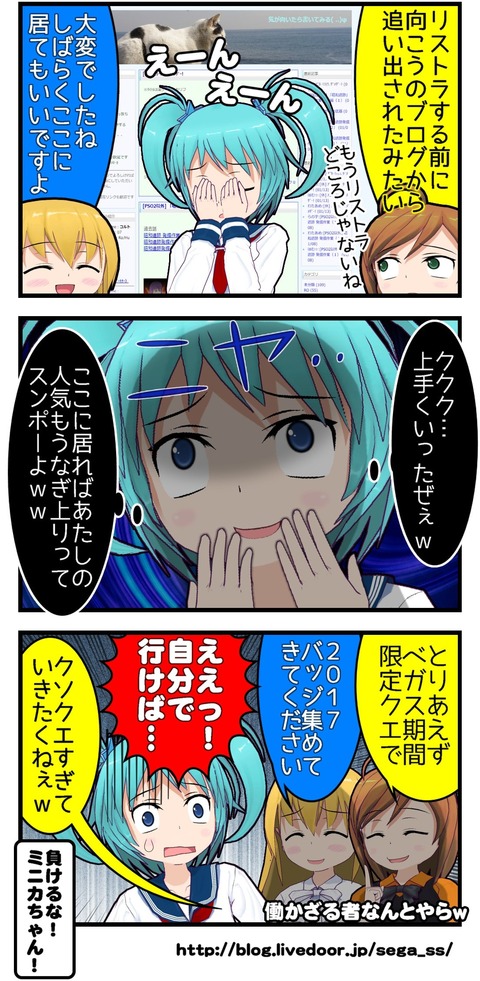 00338チームブログ_001 - コピー
