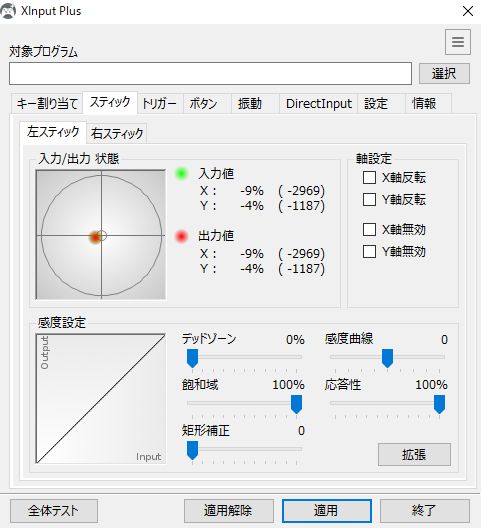 デッドゾーン