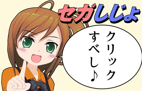PSO2サポーターズリンクにユク!