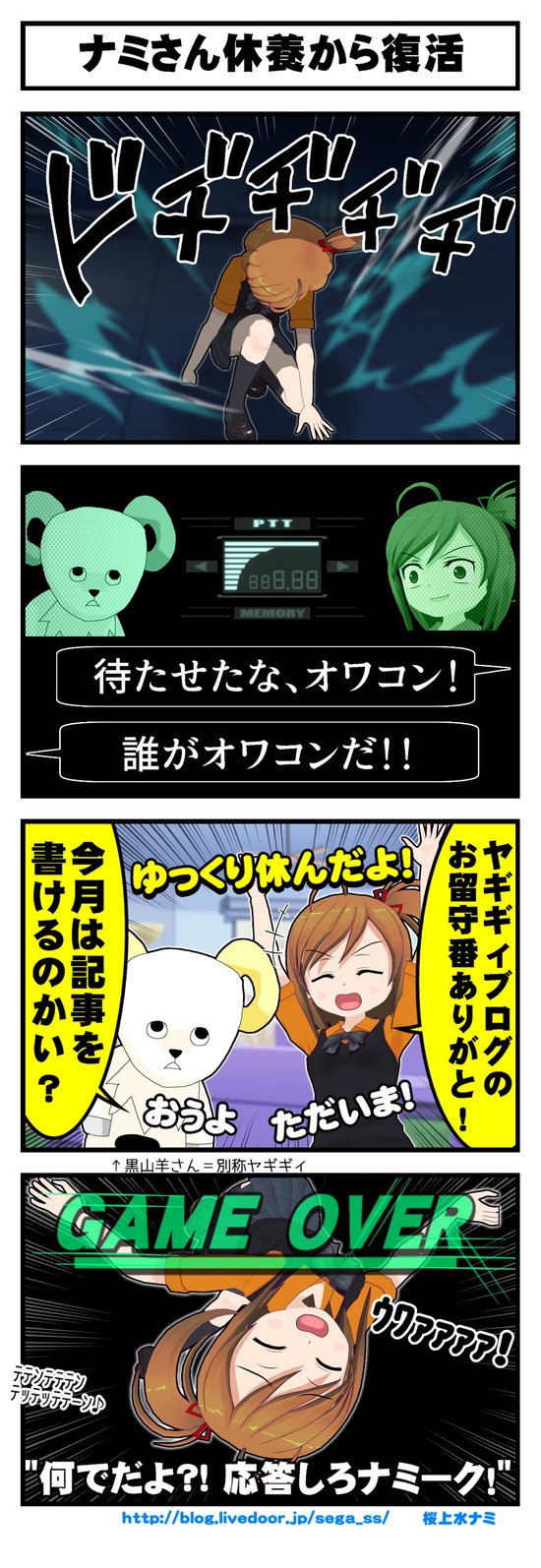 00573チームブログ_001