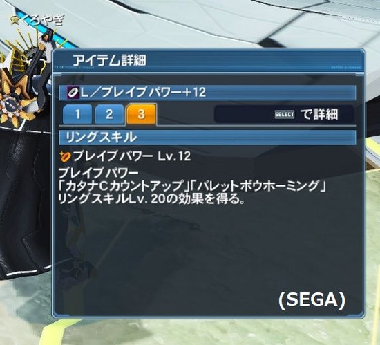 pso20190103_190744_009