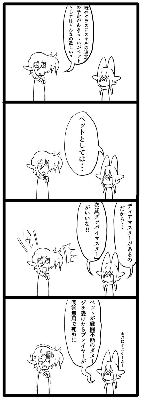 希望のスキル