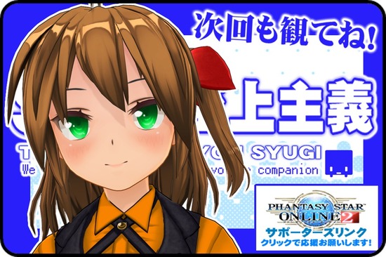 応援お願いします!