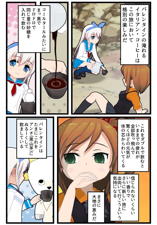 ブロガーシリーズ0028バレンのコーヒー- _001