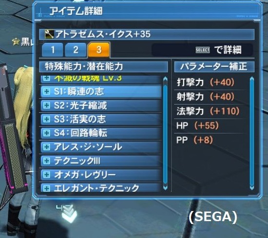 pso20190103_233401_015
