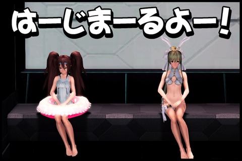 はじまるよ!