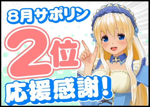 ありがとう!
