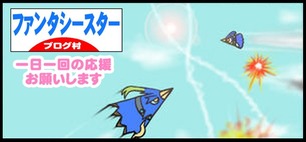 応援お願いします