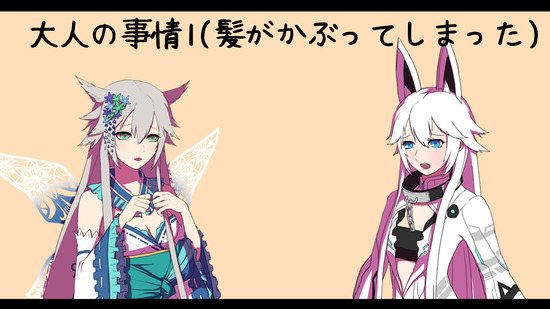 事情1