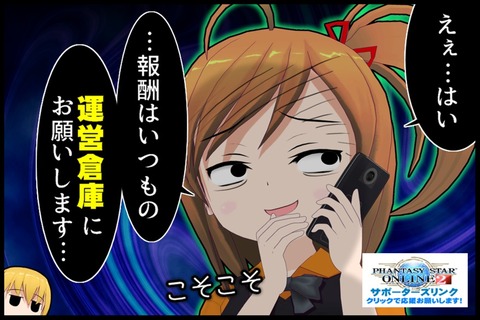 運営様のご意思に