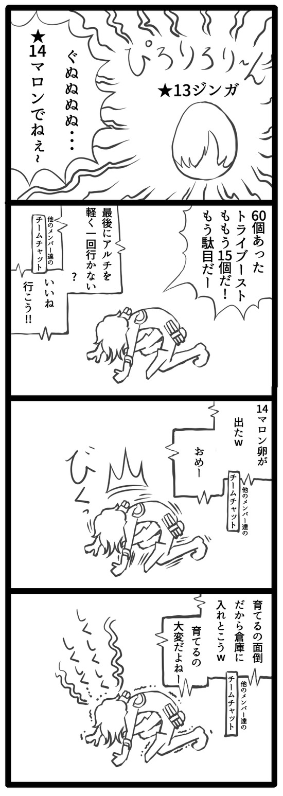 アルチアムドゥスキア周回