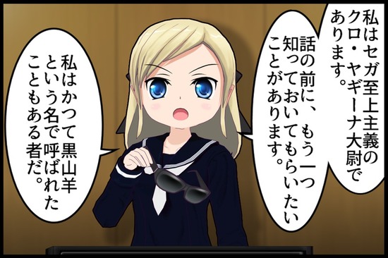 ヤギーナ