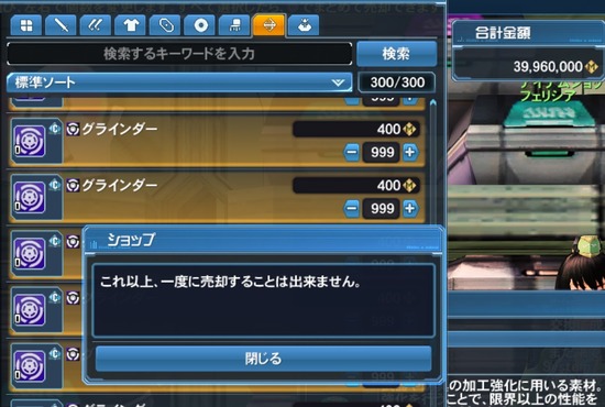 pso20190414_160018_005