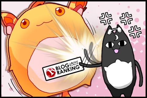 メロ!