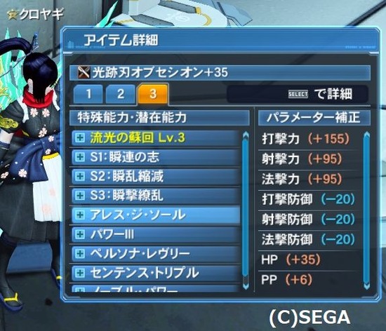 pso20190107_232535_002