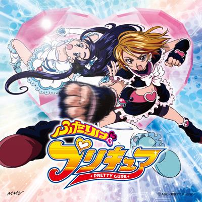 プリキュア
