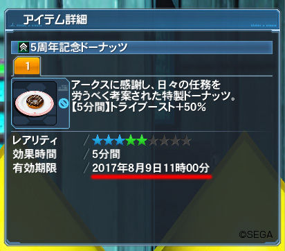 pso20170808_175252_002