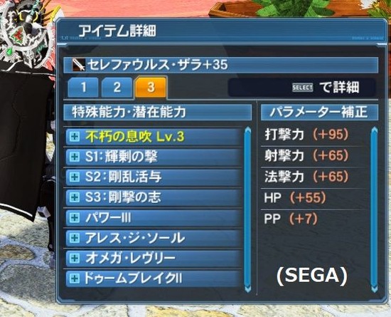 pso20190103_185456_003
