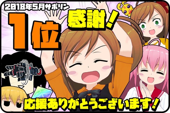 感謝感謝!