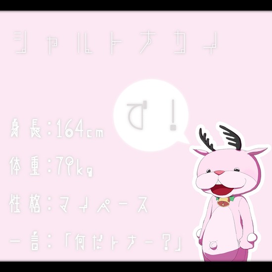 で!6