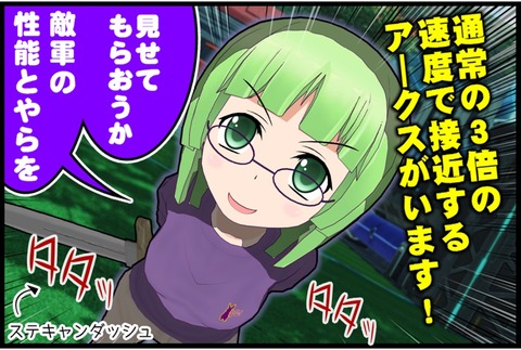 ソードマン怖い